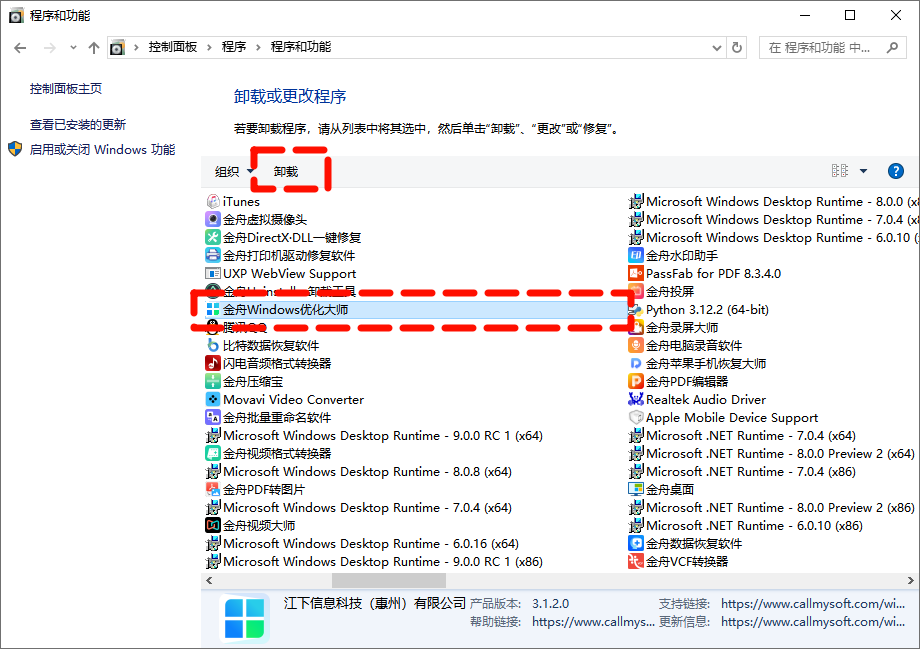 清理磁盘4