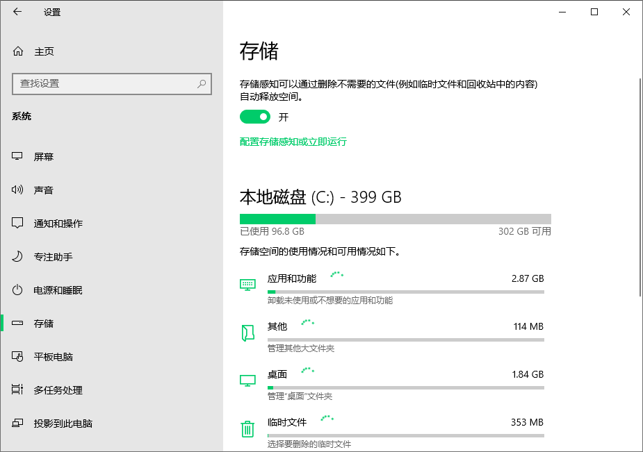 清理磁盘7