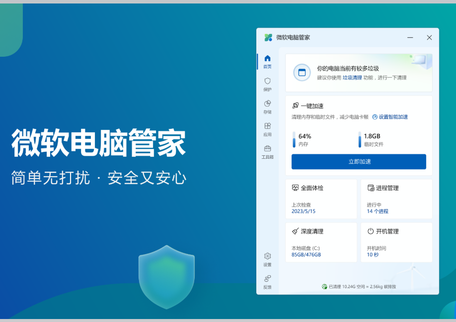 清理磁盘11