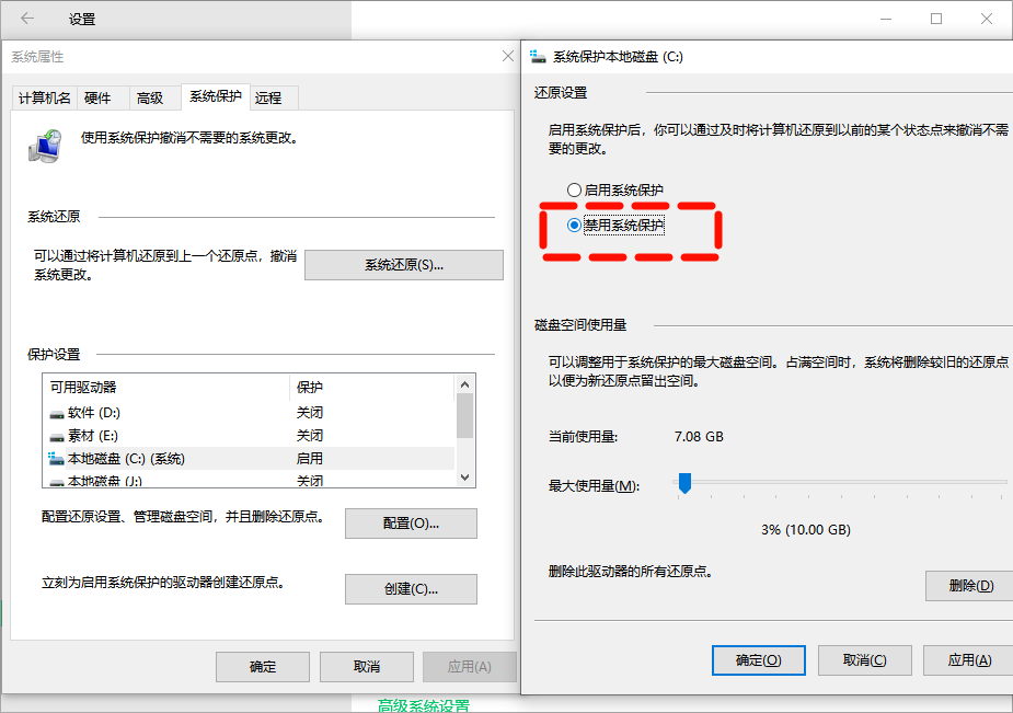 清理磁盘14