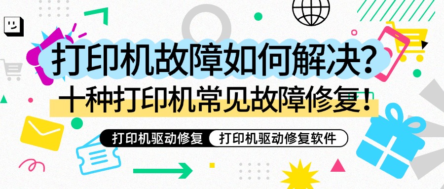 打印机驱动1