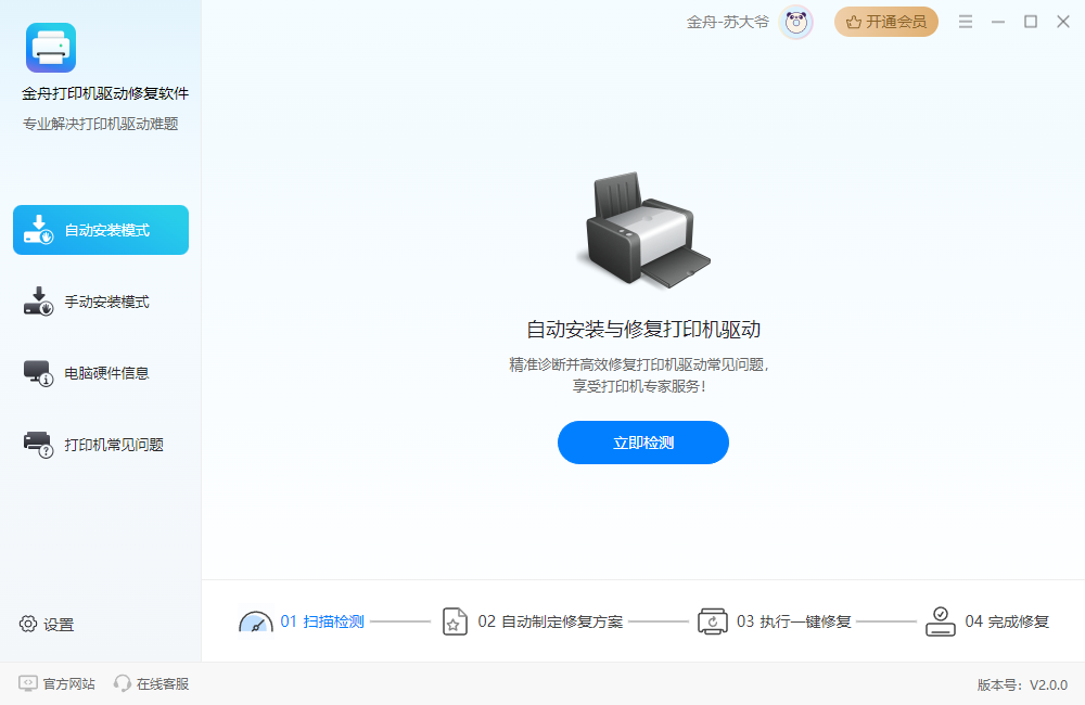 打印机驱动4