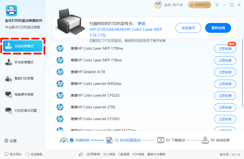 打印机驱动5