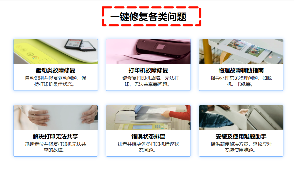 打印机驱动5