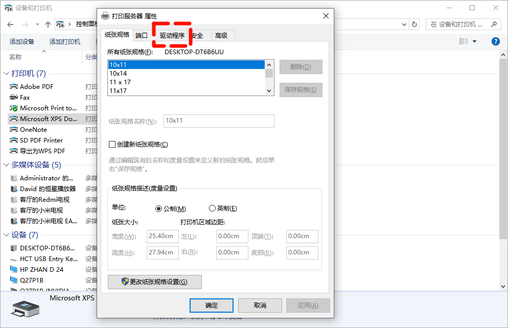 打印机驱动5