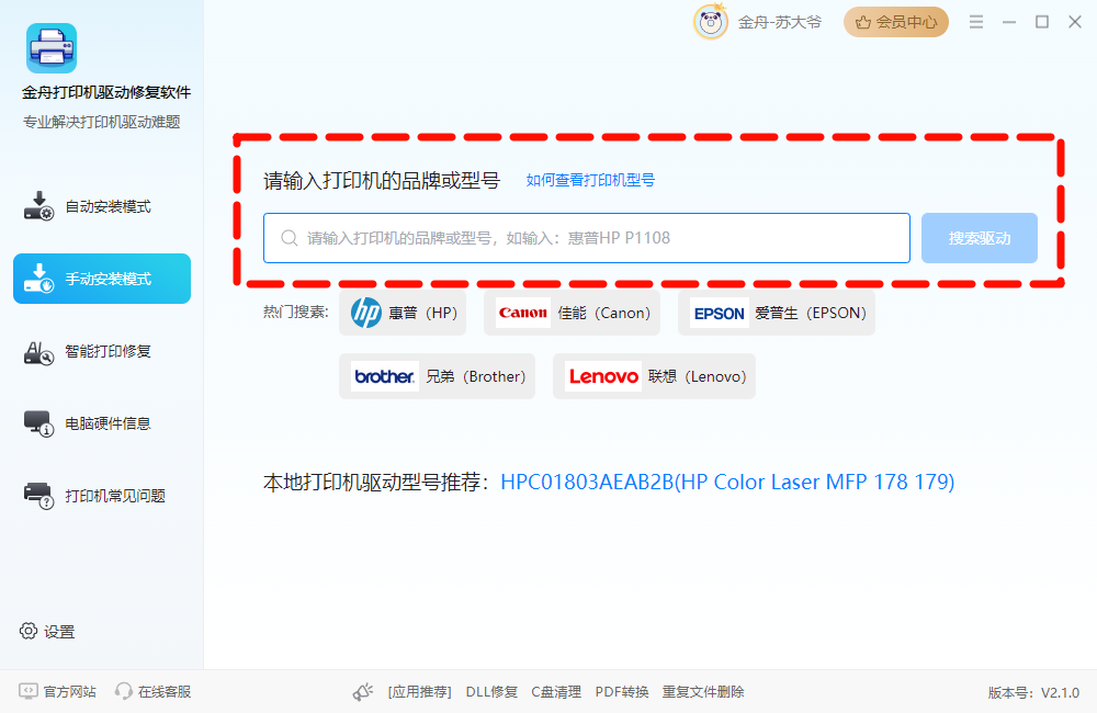 打印机驱动5