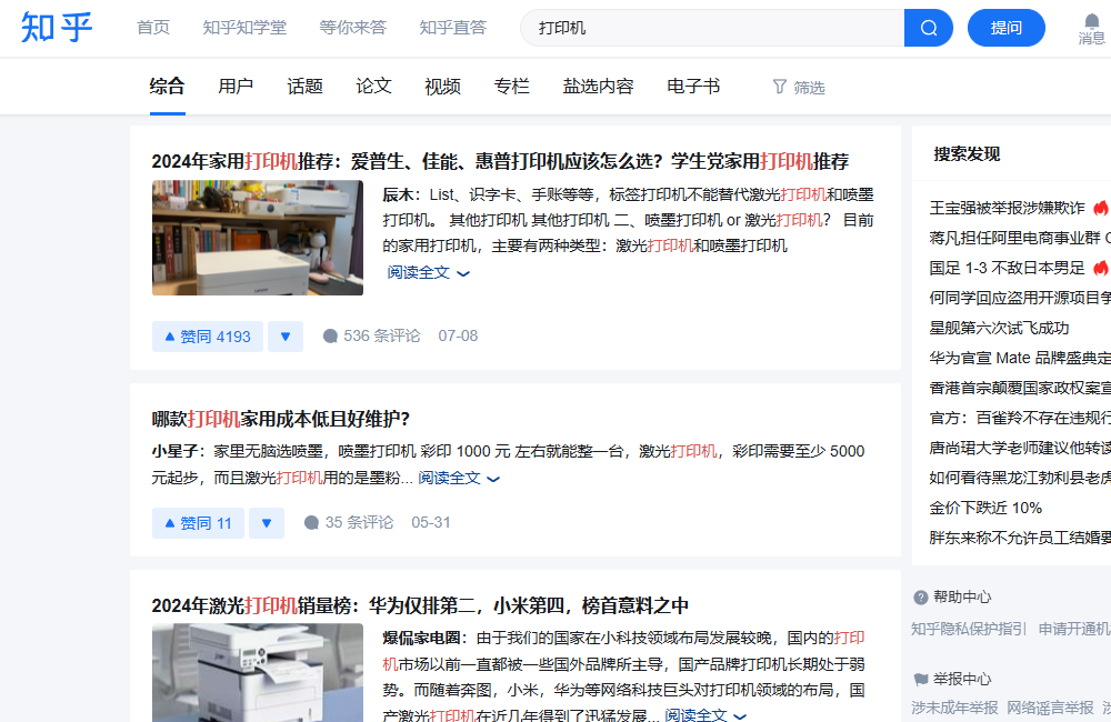 打印机驱动10