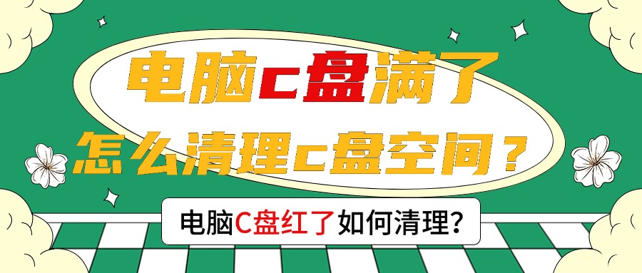 Windows优化1