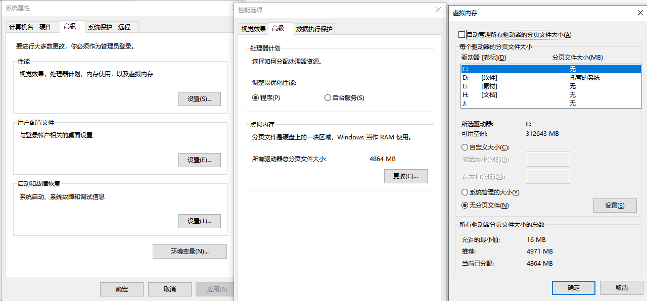 Windows优化9