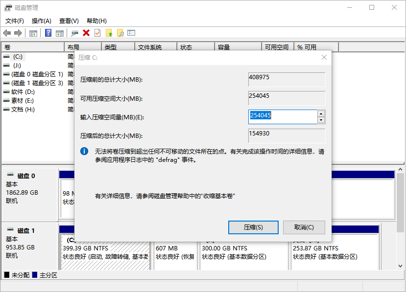 Windows优化8