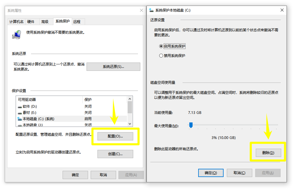 Windows优化11