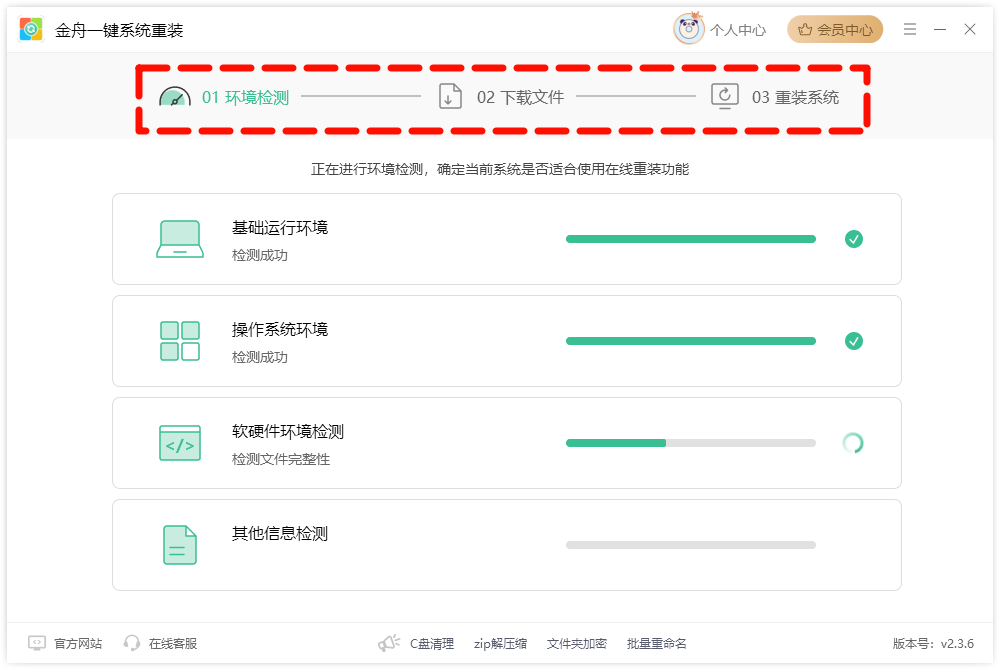 电脑重装系统5