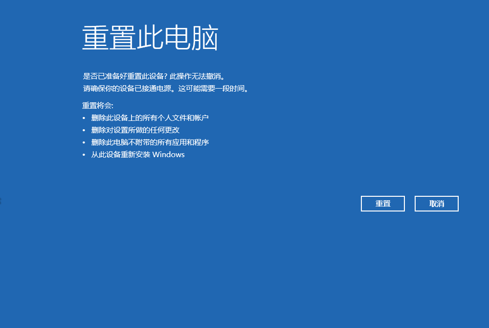 电脑重装系统3