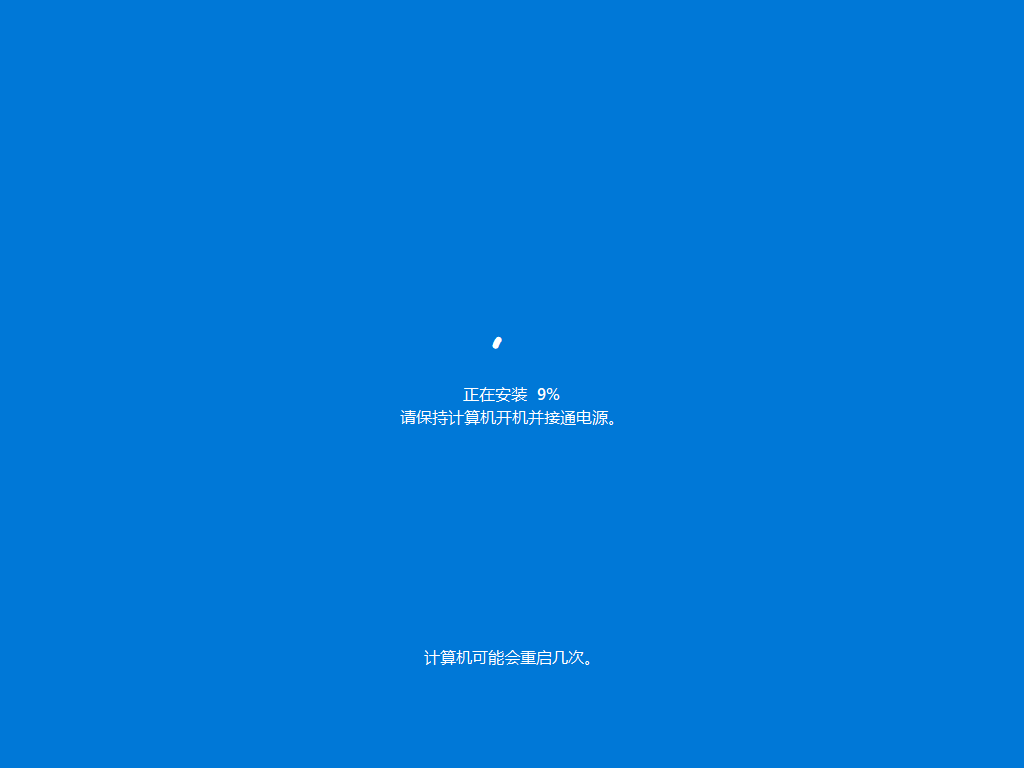 电脑重装系统5
