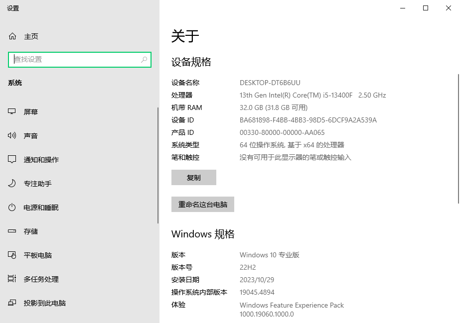 电脑重装系统6