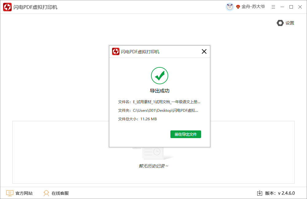 pdf编辑20