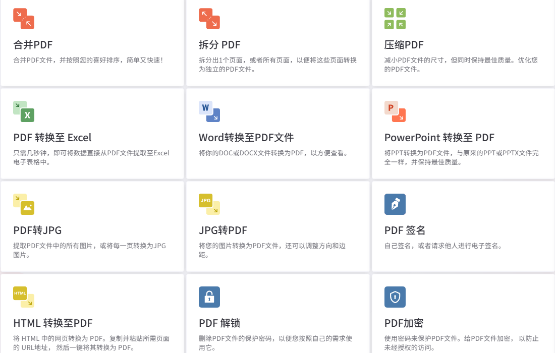 pdf编辑6