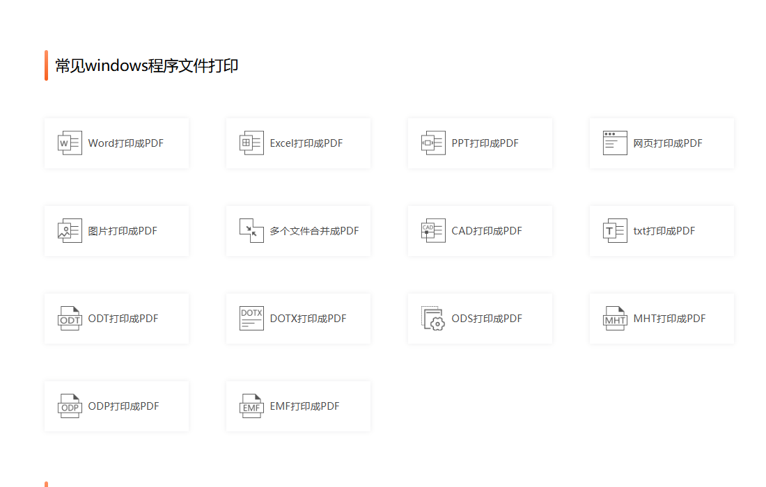 pdf编辑16