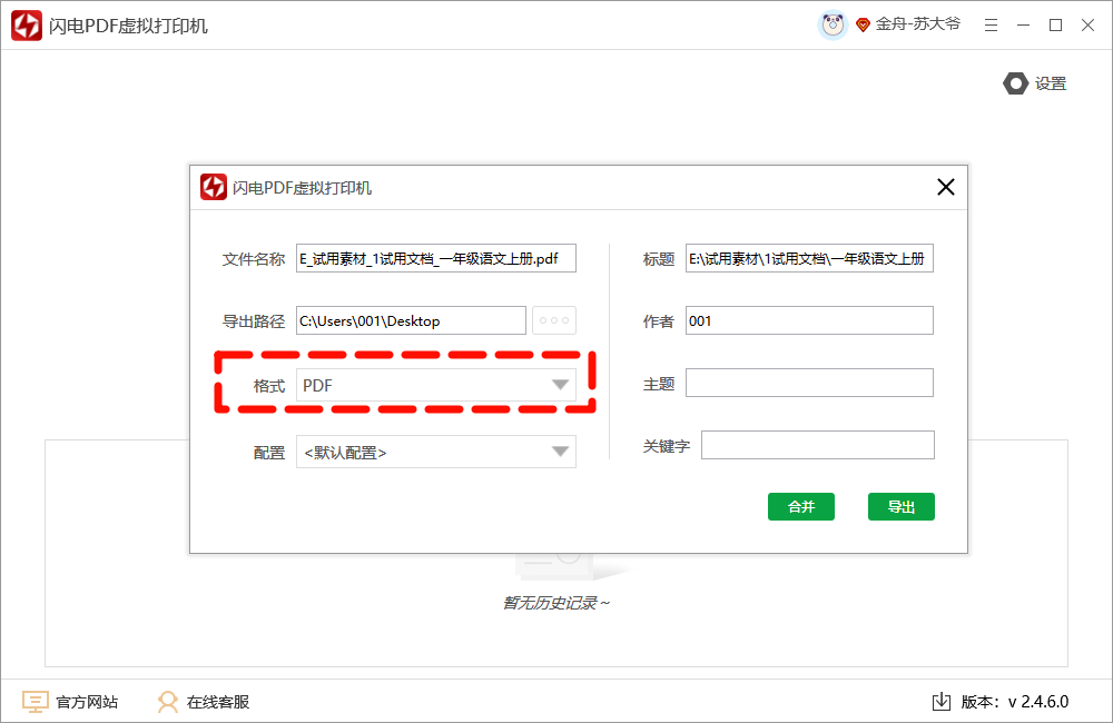 pdf编辑18