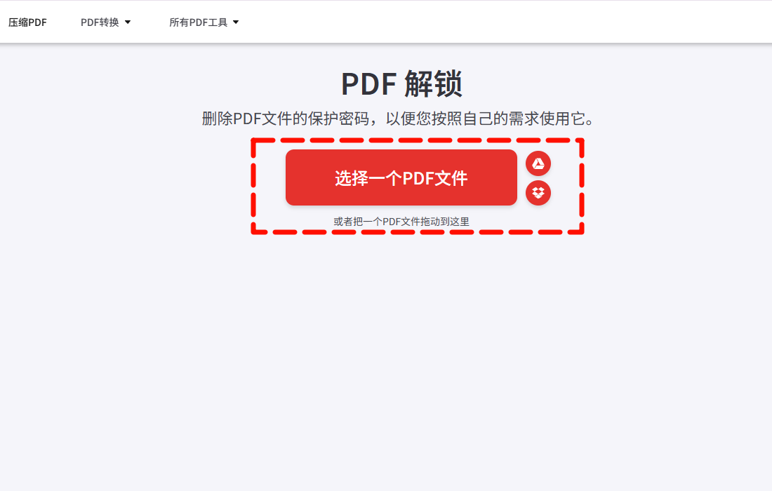 pdf编辑7