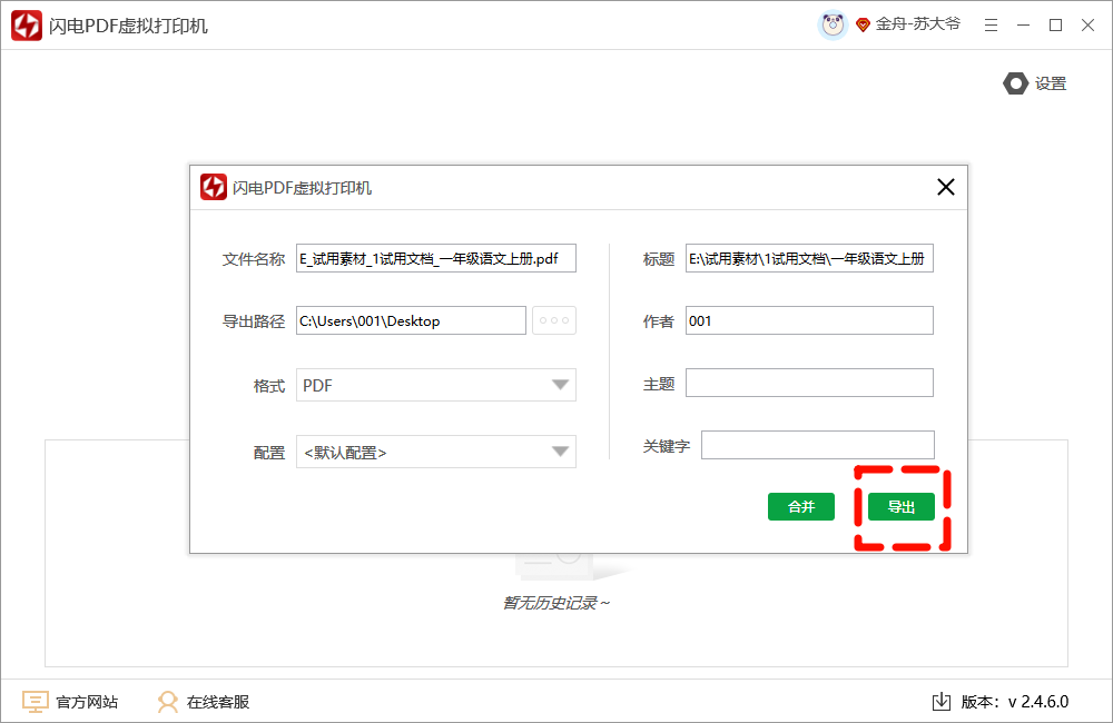 pdf编辑19