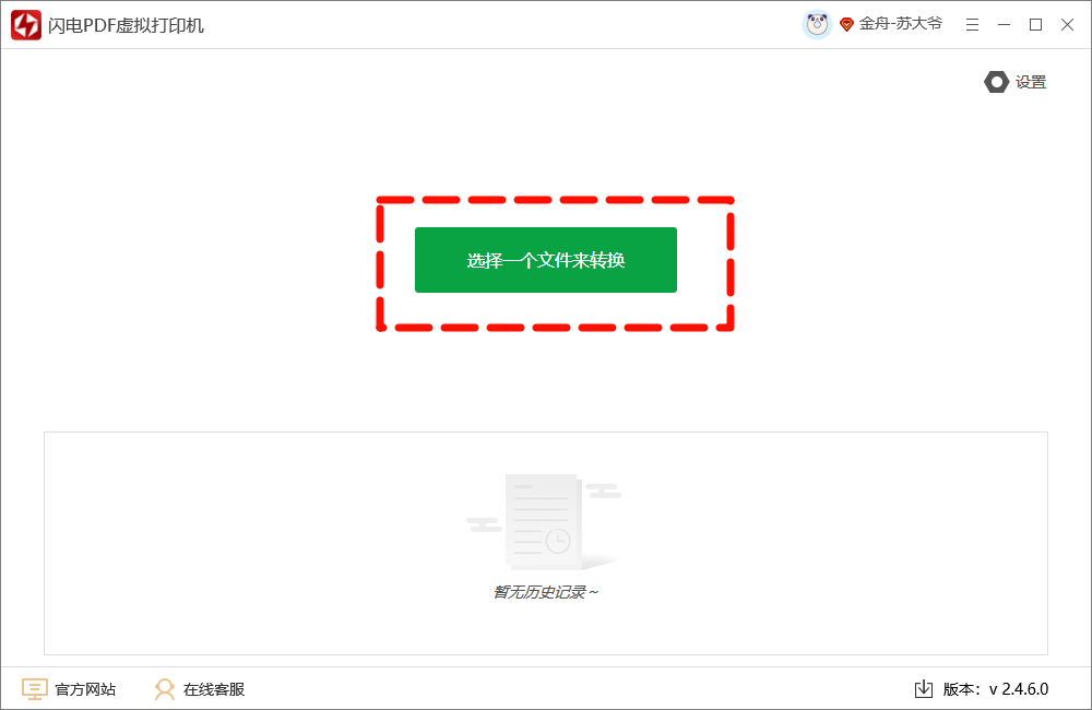 pdf编辑17