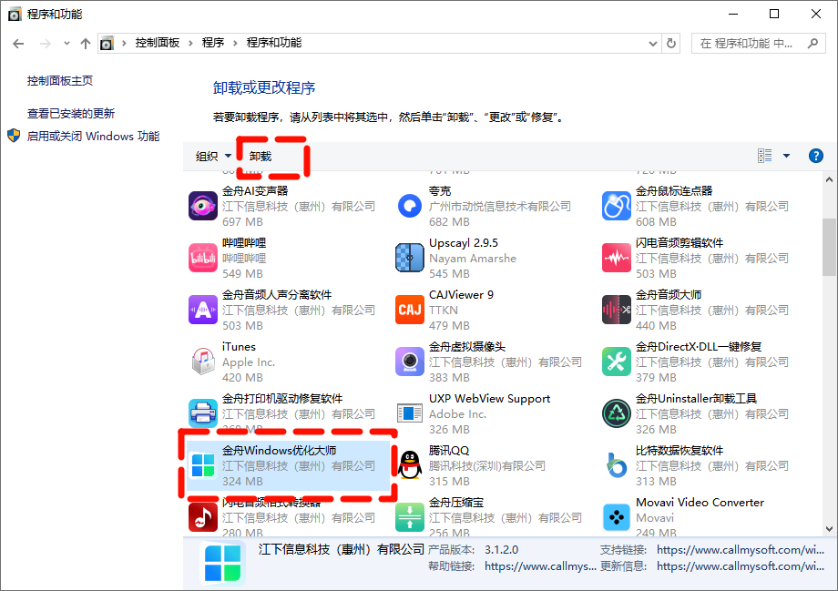 清理C盘8