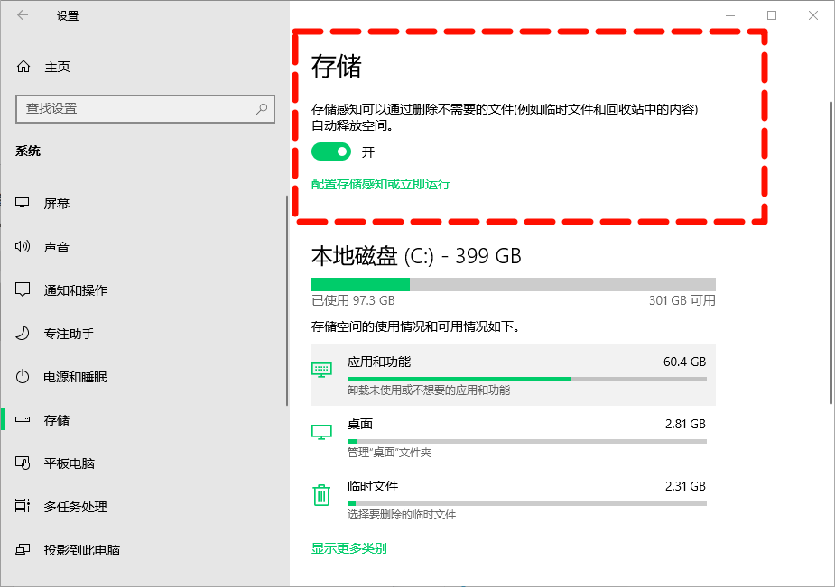 清理C盘10