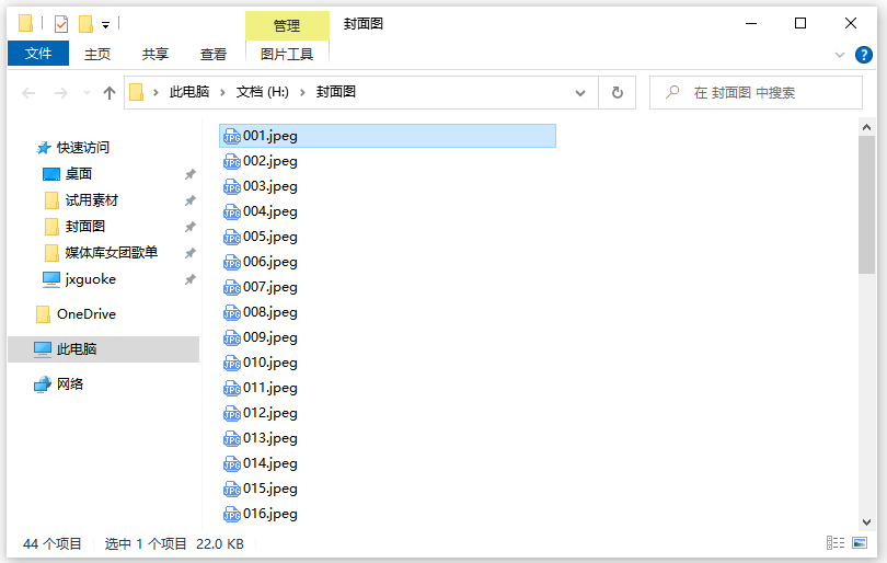 批量改名称7