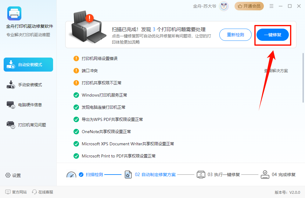 打印机驱动8