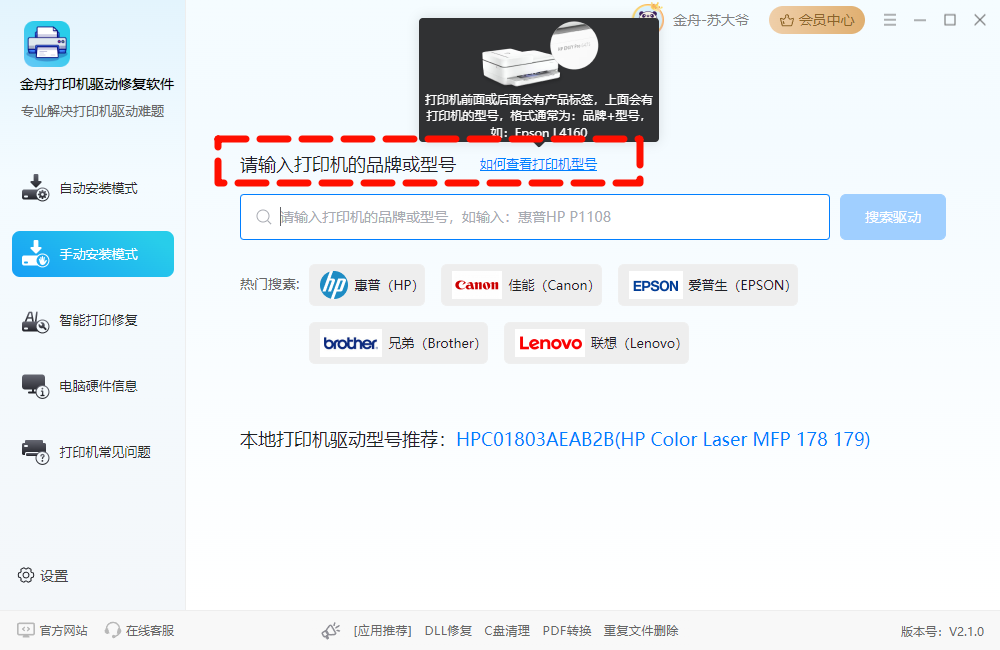 打印机驱动9