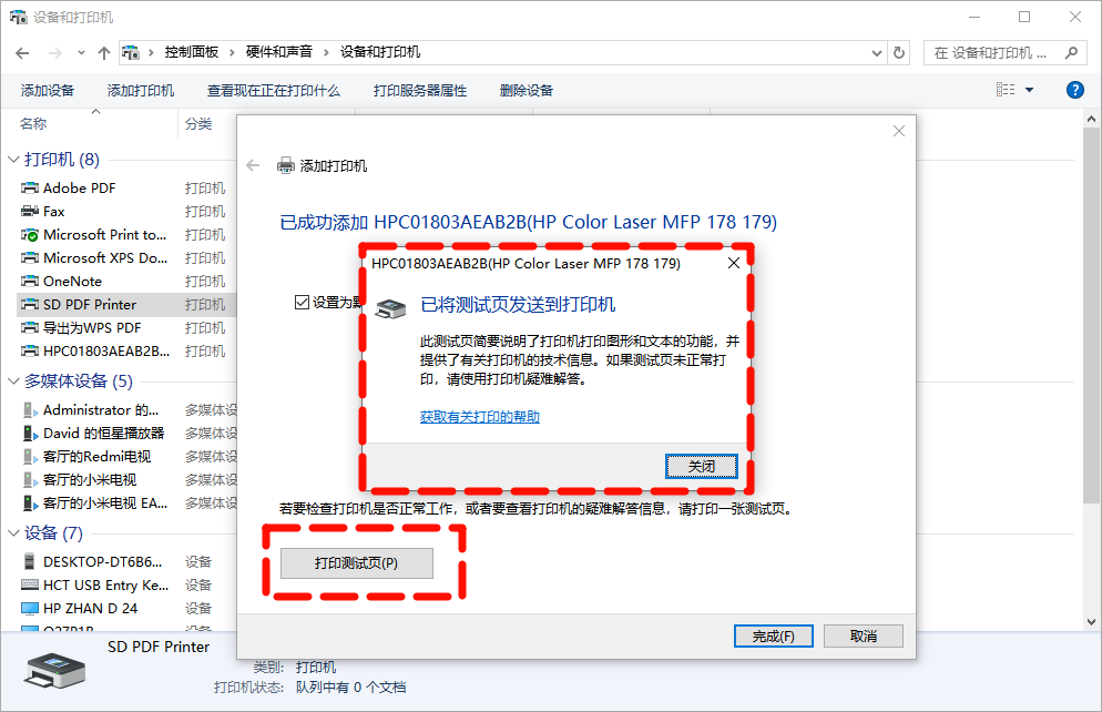 打印机驱动4