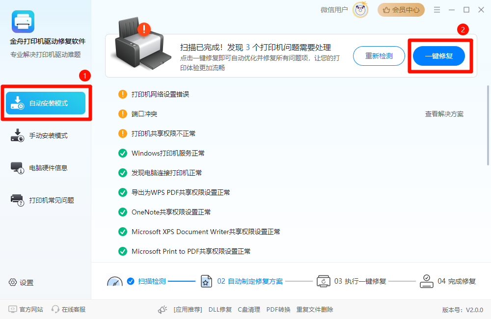 打印机驱动4