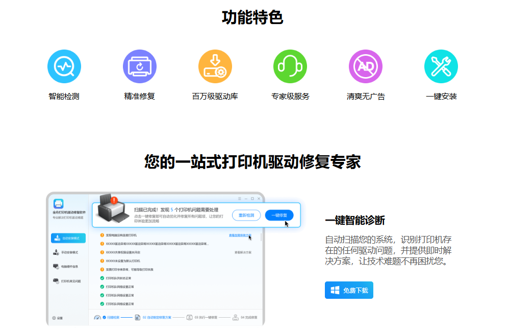 打印机驱动3