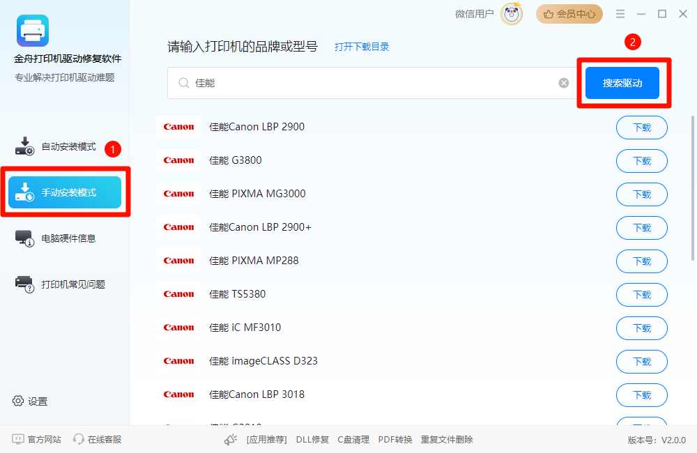 打印机驱动5