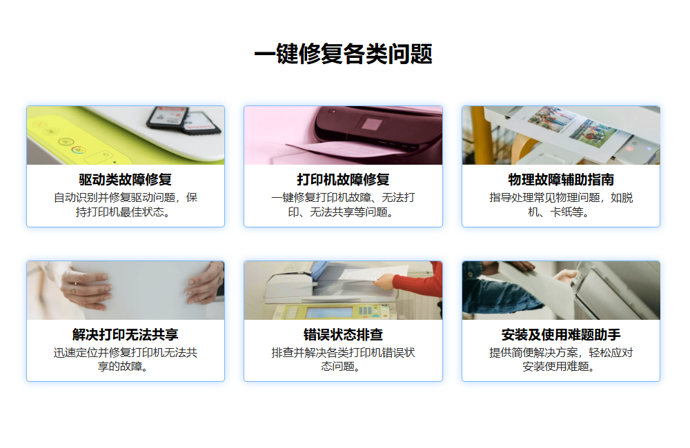 打印机驱动11