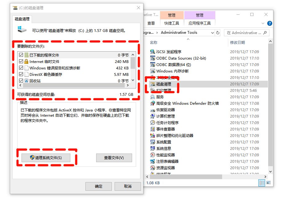 清理磁盘3