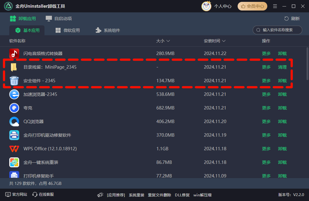 清理磁盘5