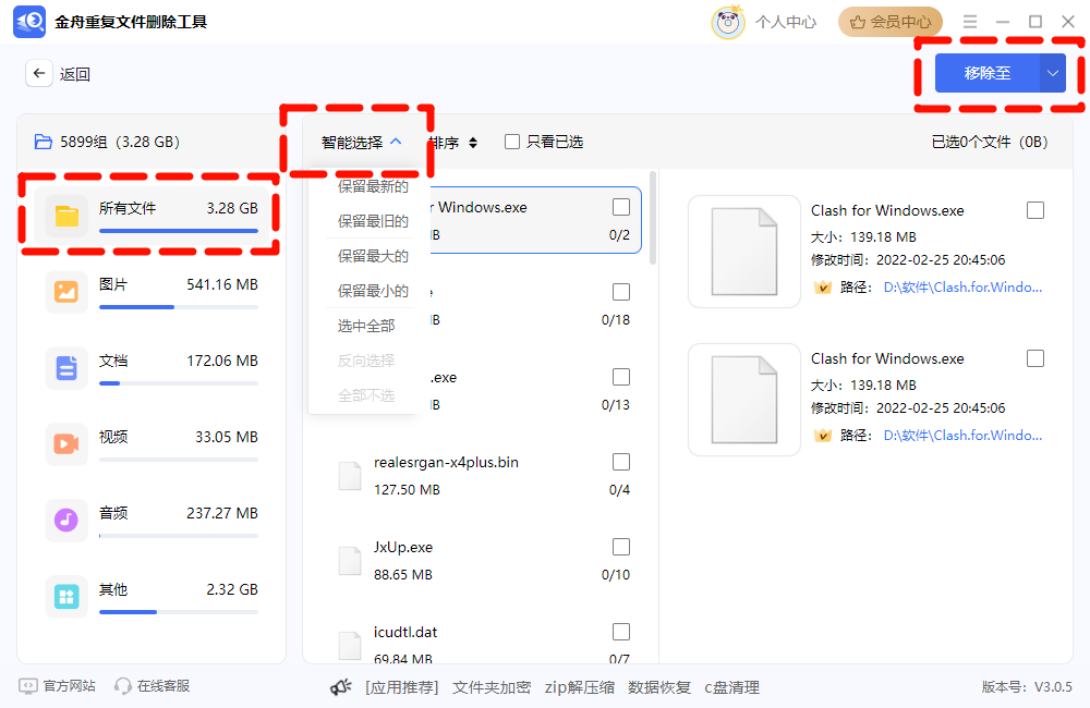 清理磁盘8