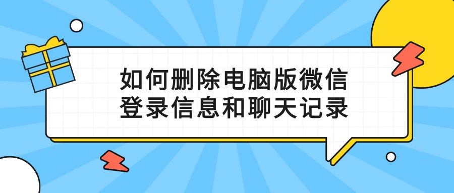 微信清理1