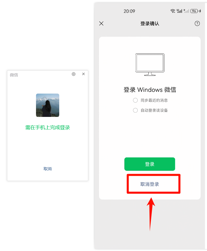 微信清理4