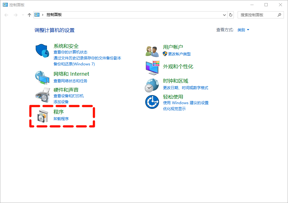 卸载软件3