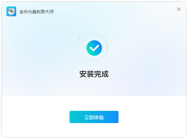 刻录光盘1