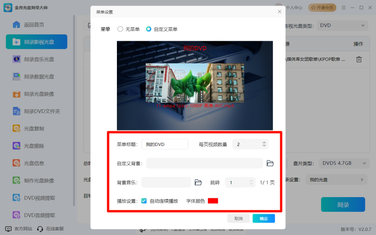 刻录光盘6