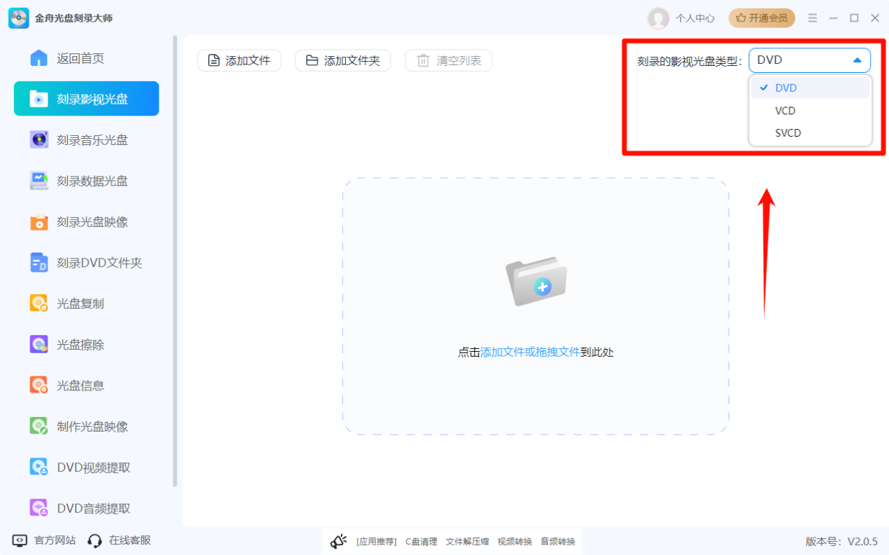 刻录光盘3