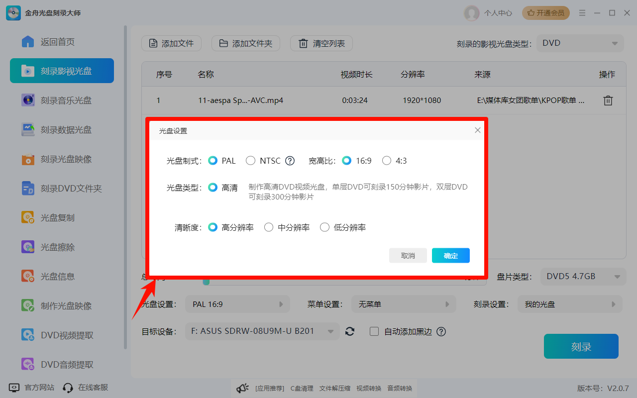 刻录光盘5