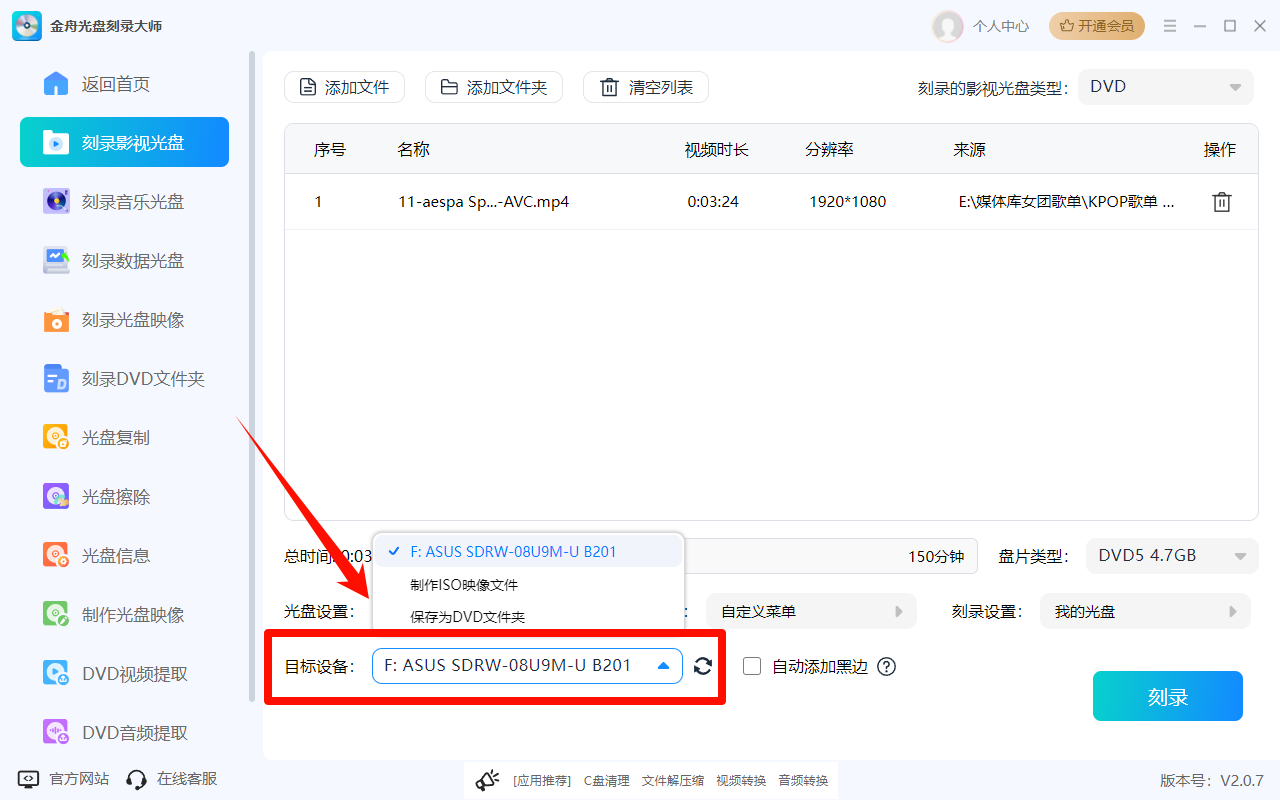 刻录光盘8