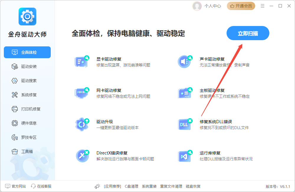 系统重装3