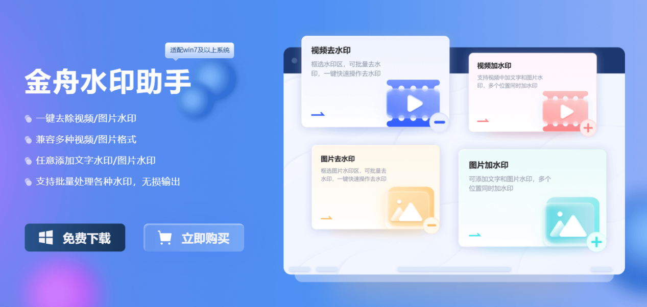 去水印免费软件1