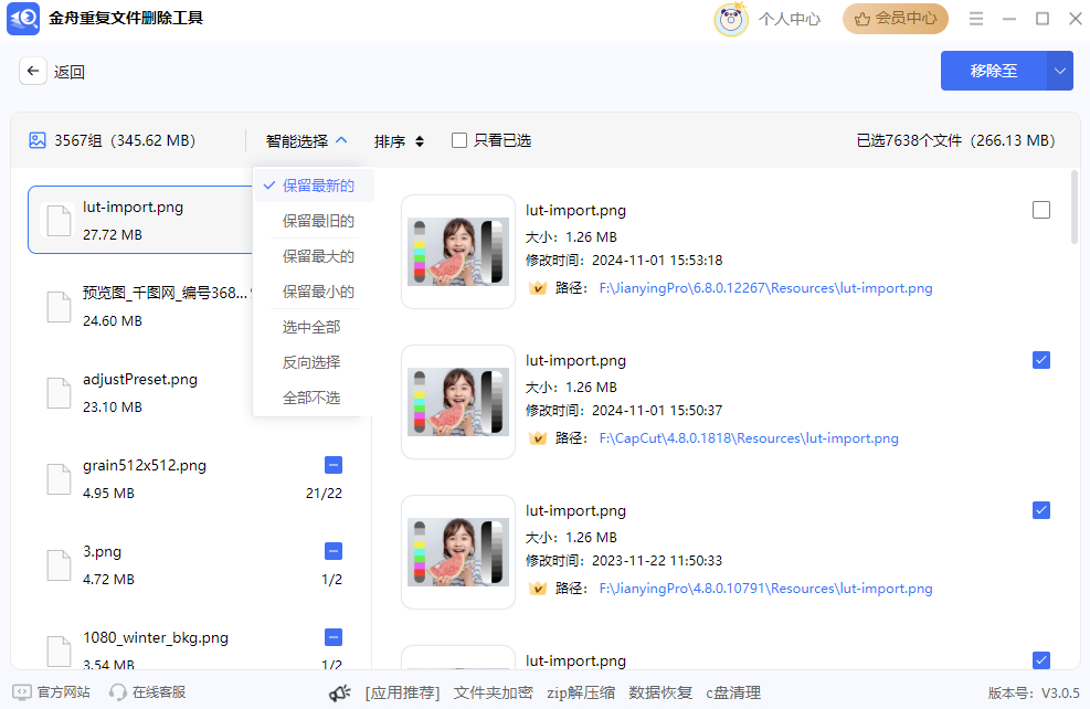 重复图片3
